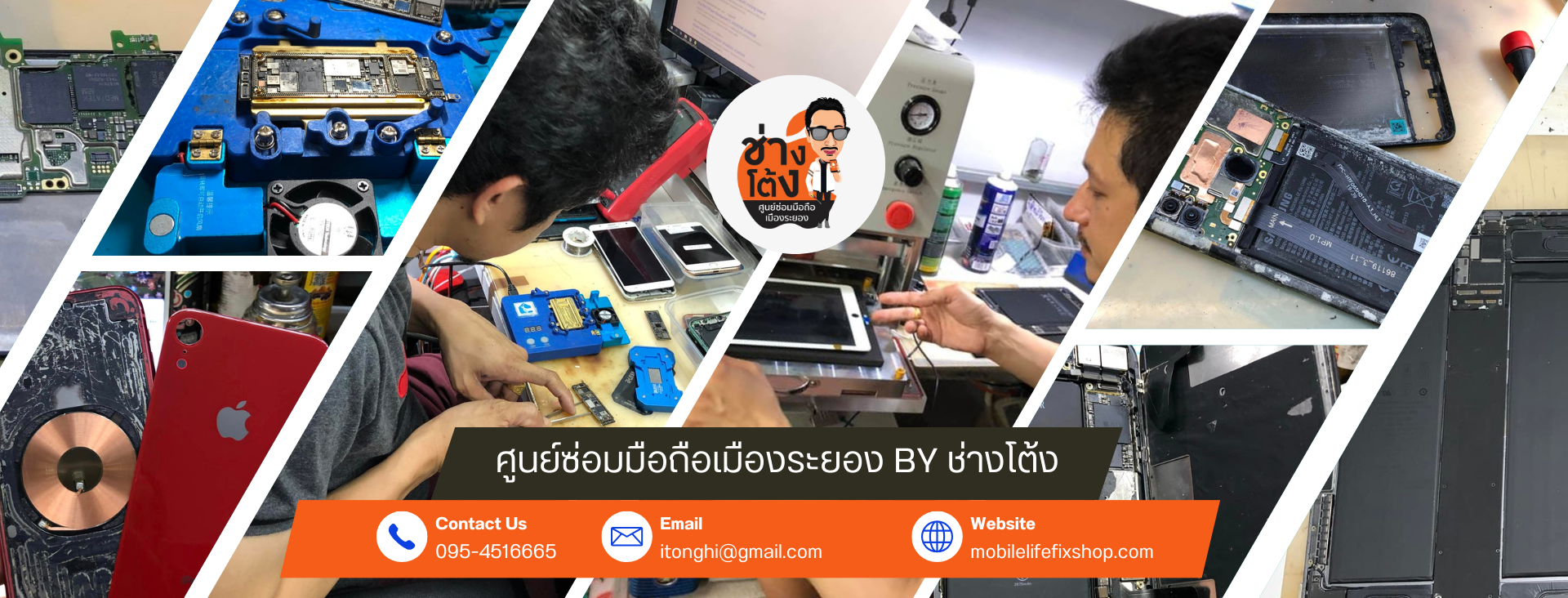 repairphonerayong